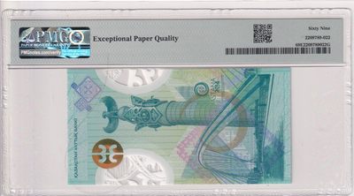 🌗乐淘淘世界纸币收藏拍卖 第36期🌓 哈萨克斯坦2014年测试钞 PMG69EPQ