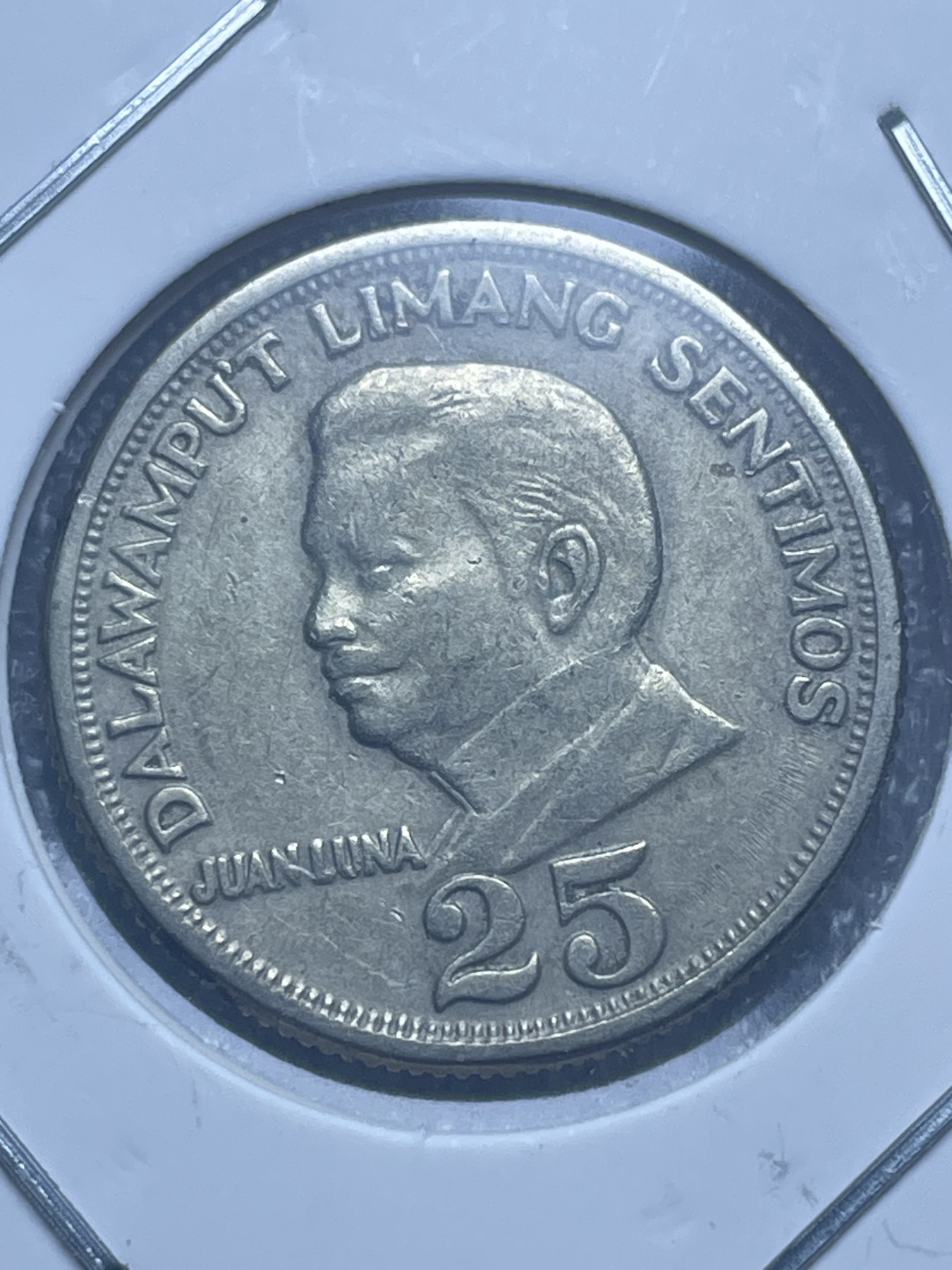 神仙姐姐散币好品专场第十一期（无佣金，预留三期自动发出 1971 年菲律宾 25 分