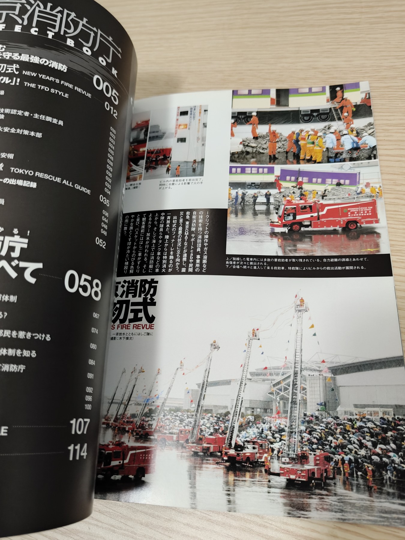 全场0元起拍 第121期 咸鱼国勋章拍卖专场 12月31日（周日）下午6：00开始 日本消防刊物 124页