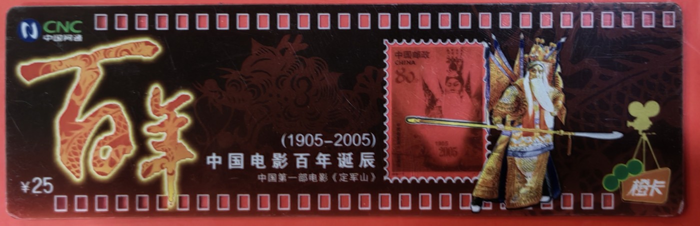 电话卡