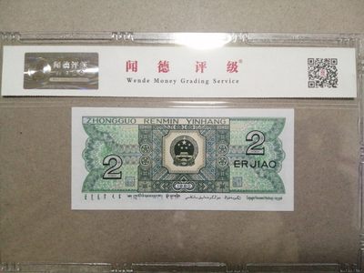 各种退市老版人民币 8002金光国徽，DU60554805