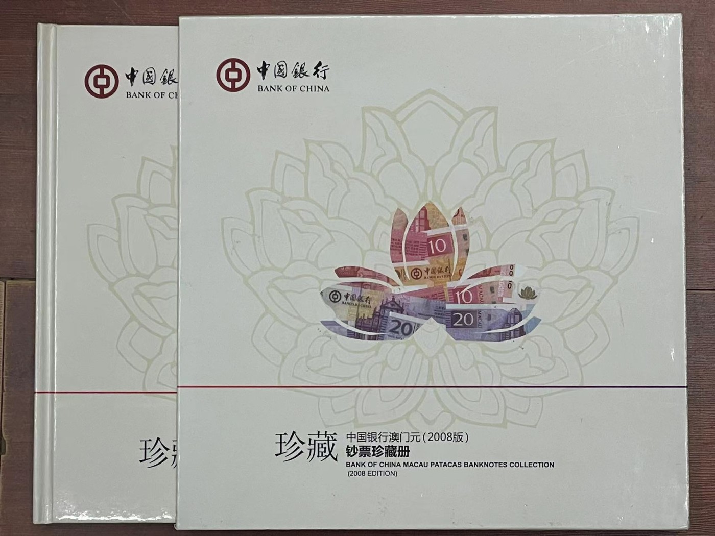 大中华拍卖第731期 澳门中国银行0810/20三联体全同号含册子 AO922631 绝品
