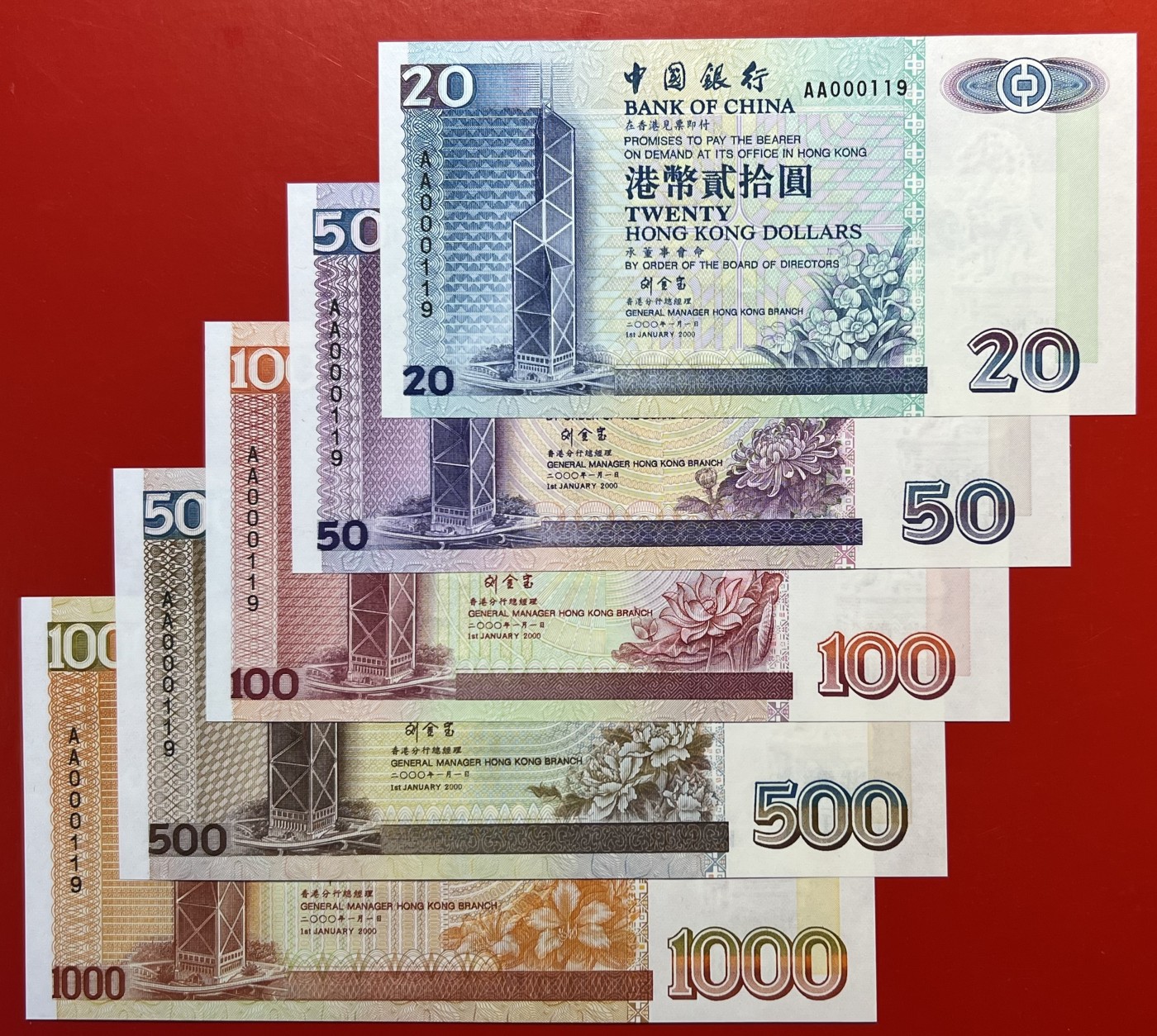 大中华拍卖第731期 香港中国银行0020.50.100.500.1000全同号一套 AA000119含册子