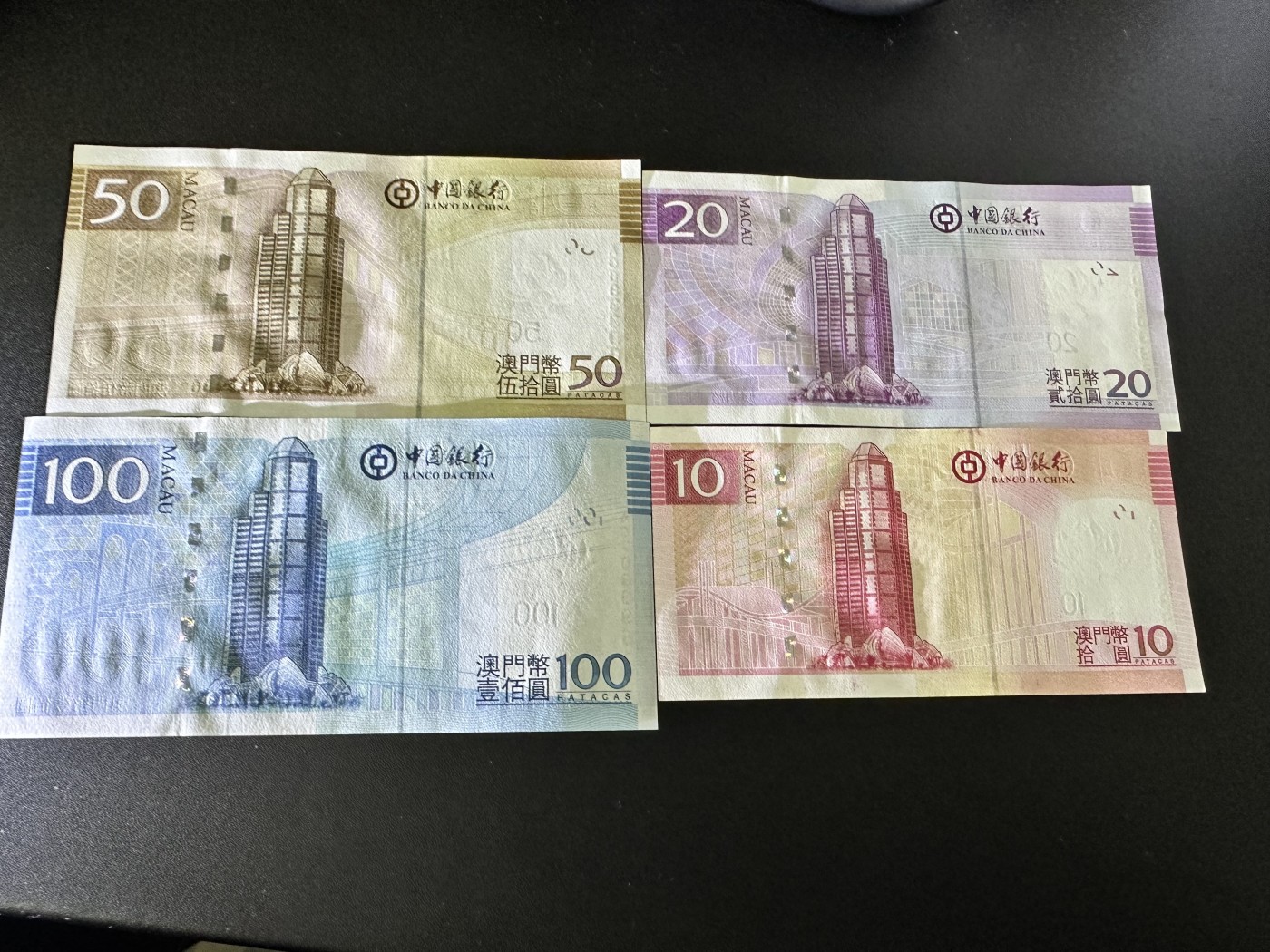 《外钞收藏家》第三百二十五期（连拍第二场） 2008年澳门中国银行四张小套 全新 尾三同