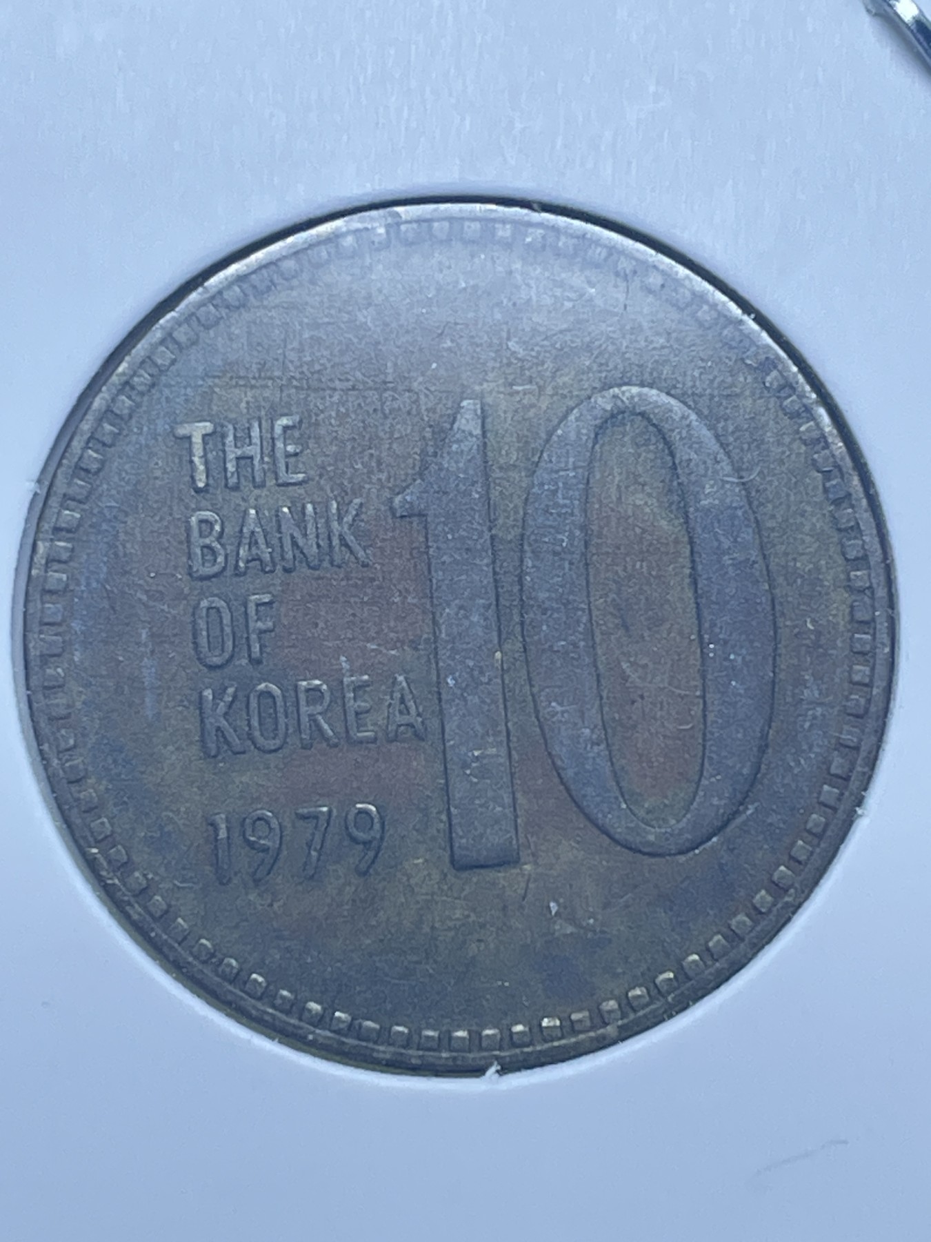 神仙姐姐散币好品专场第十一期（无佣金，预留三期自动发出 1979 年韩国 10 元