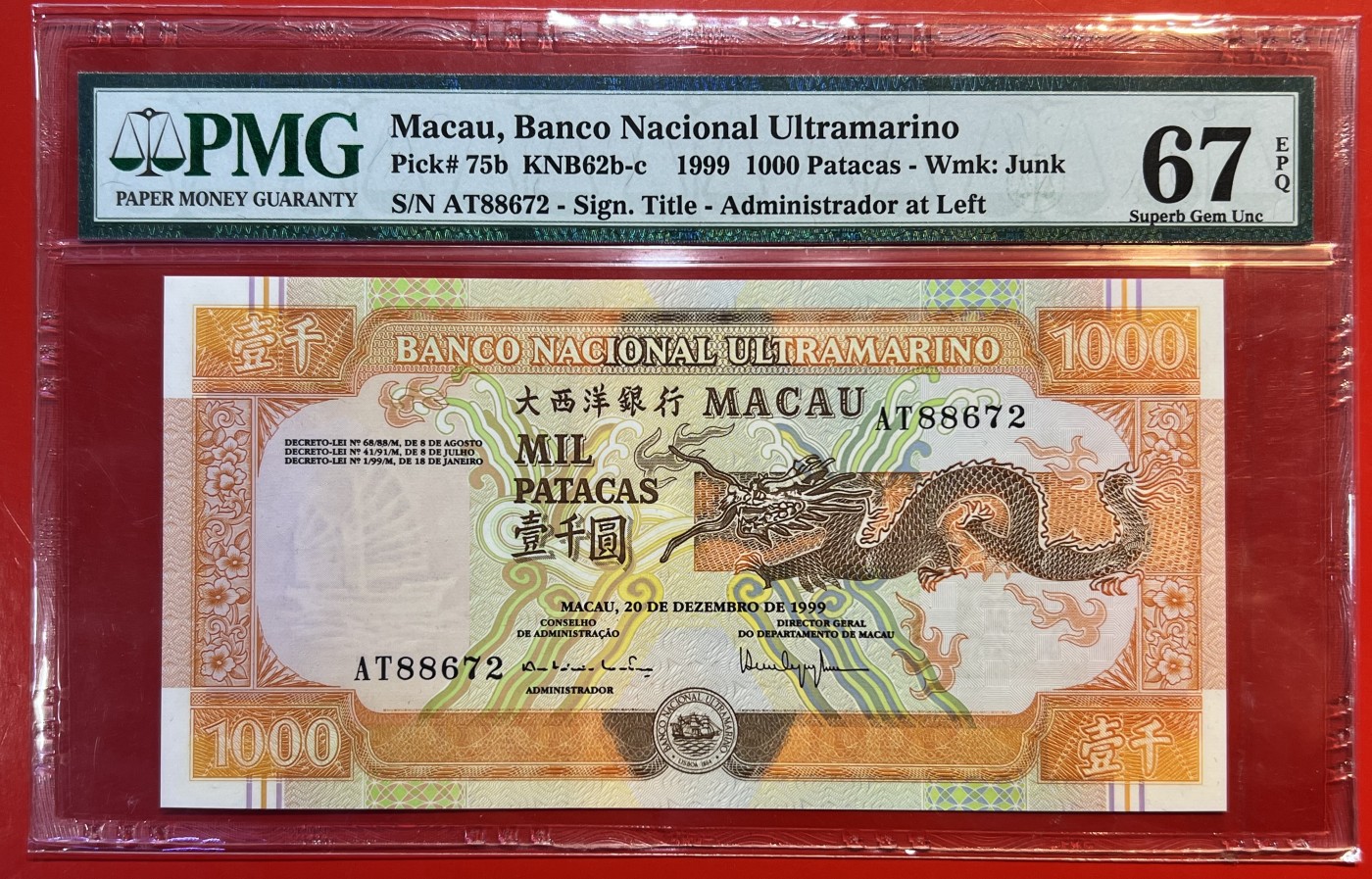 大中华拍卖第731期 澳门大西洋银行991000 AT88672