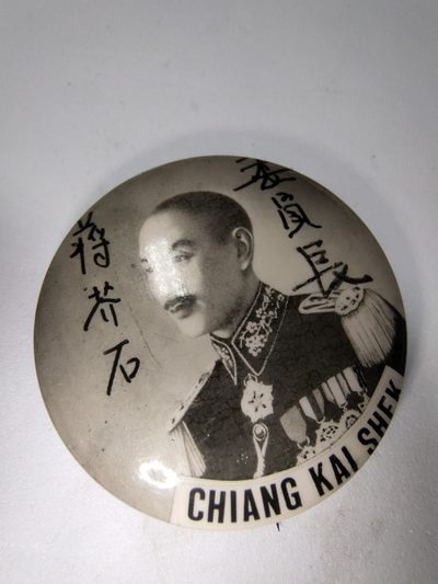 回流阁（第八期）（不懂勿拍） - 抗战蒋委员长纪念章大型