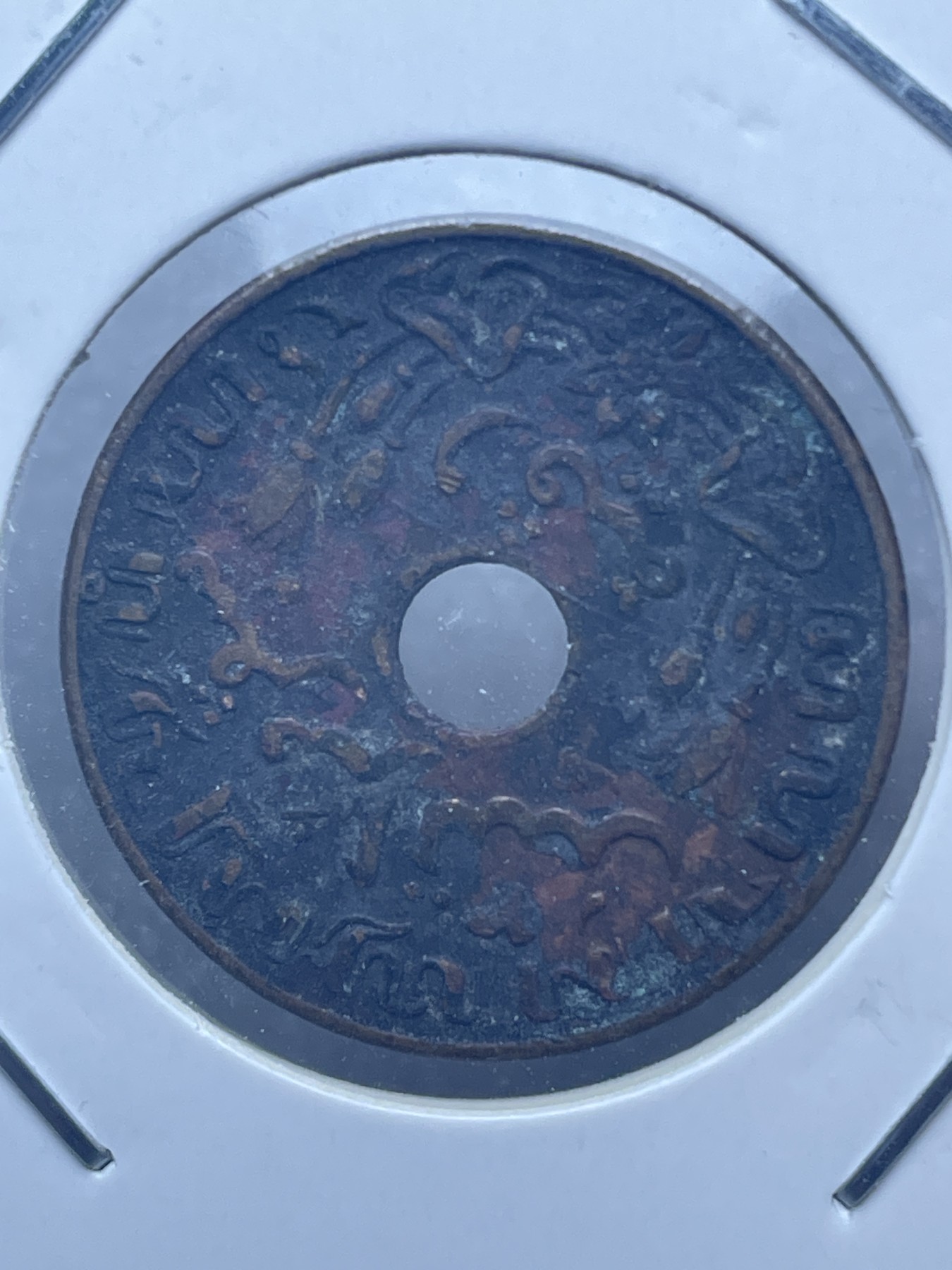 神仙姐姐散币好品专场第十一期（无佣金，预留三期自动发出 1945 年荷属印度 1C