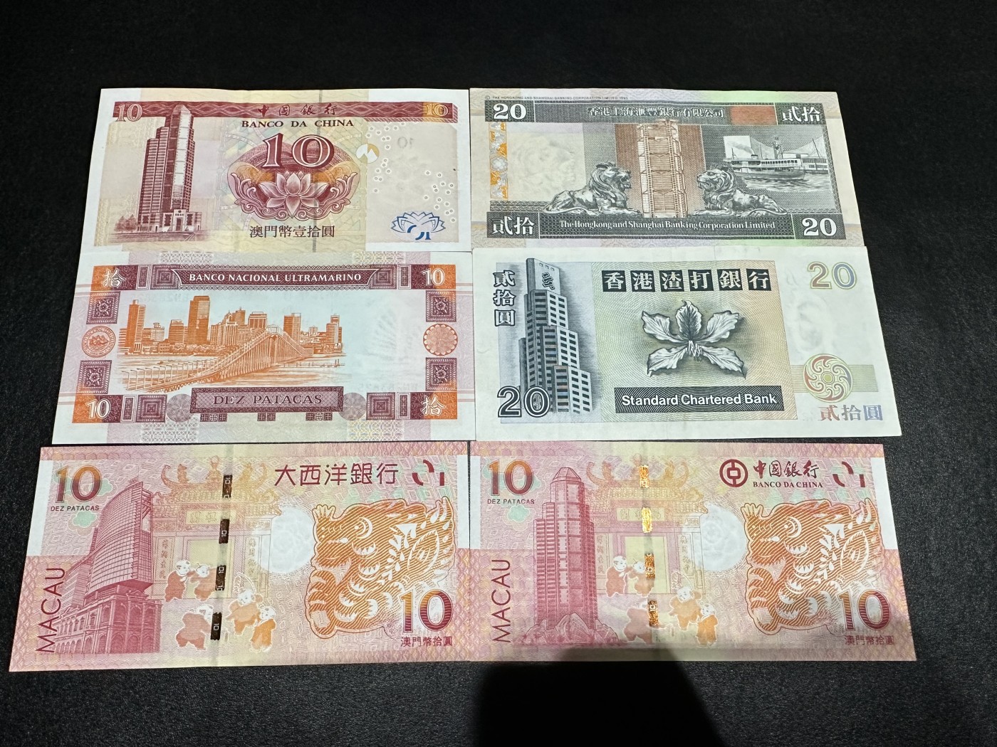 《外钞收藏家》第三百二十五期（连拍第二场） 港澳钞6张一起 四张无折 两张有折 三张有潮