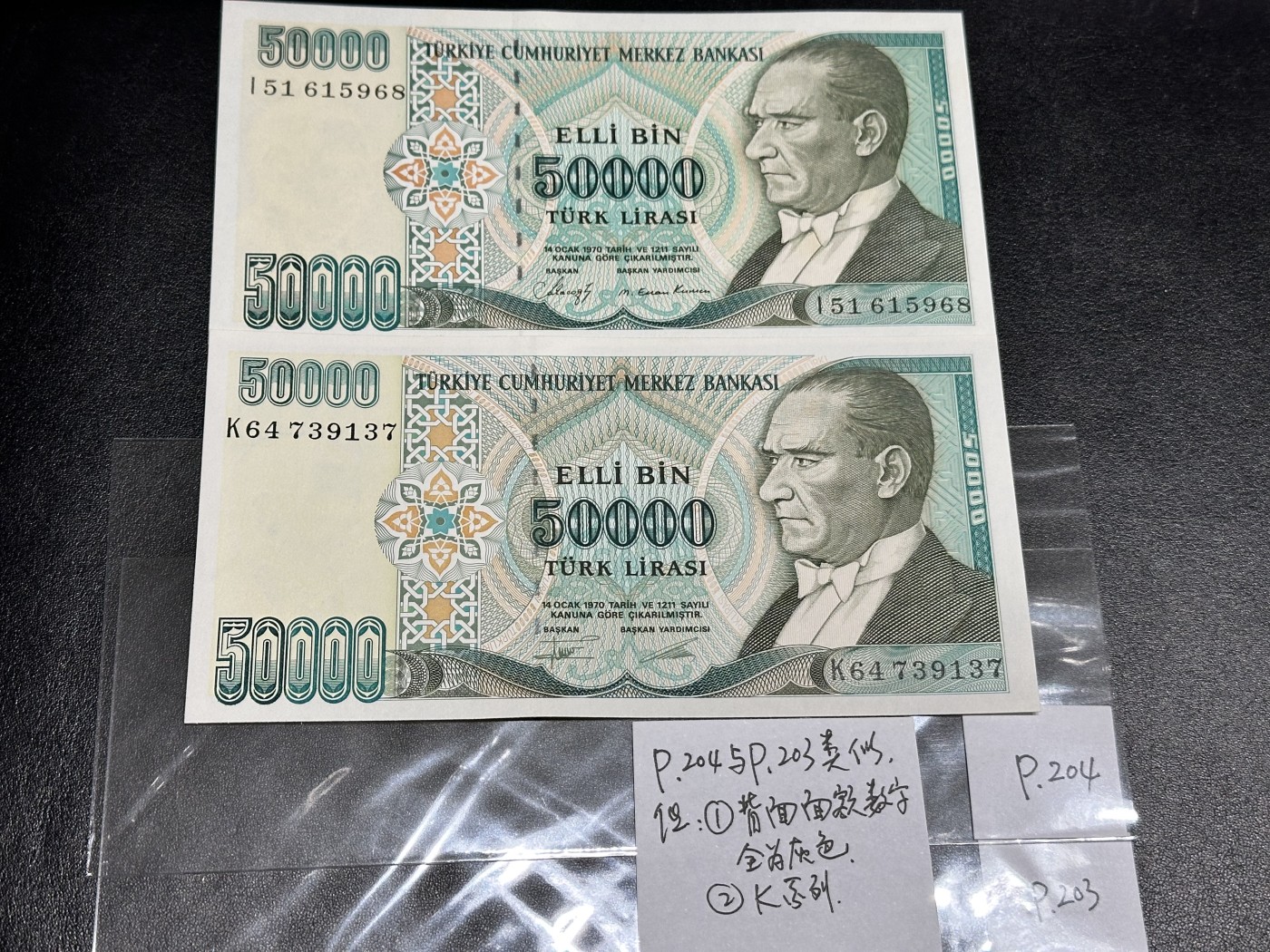《外钞收藏家》第三百二十四期 地中海四国专场（土耳其/塞浦路斯/叙利亚/黎巴嫩） 土耳其1970年第二版5万里拉一对，诸多细节不同（P203/P204）一张全新一张有潮