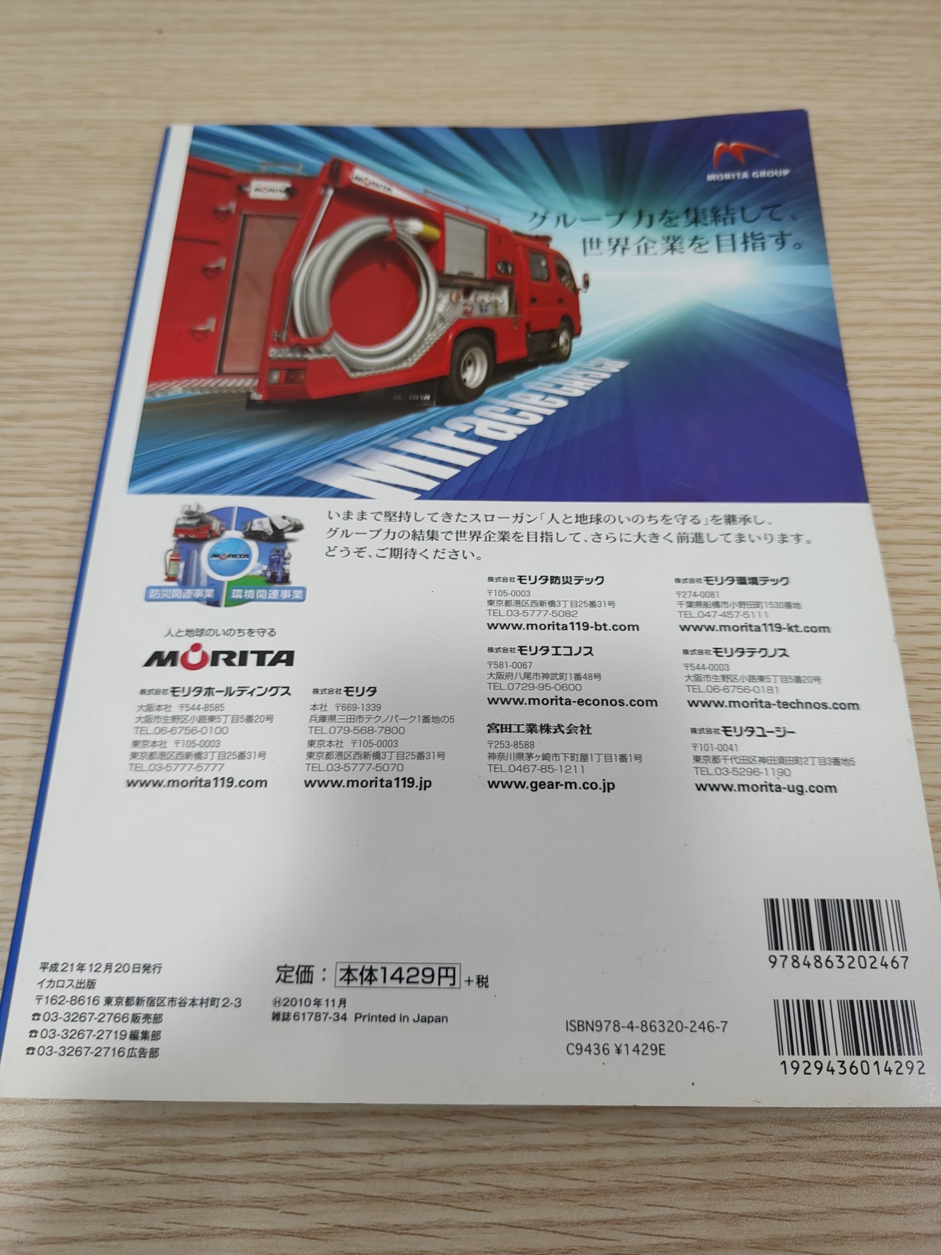 全场0元起拍 第121期 咸鱼国勋章拍卖专场 12月31日（周日）下午6：00开始 日本消防刊物 130页