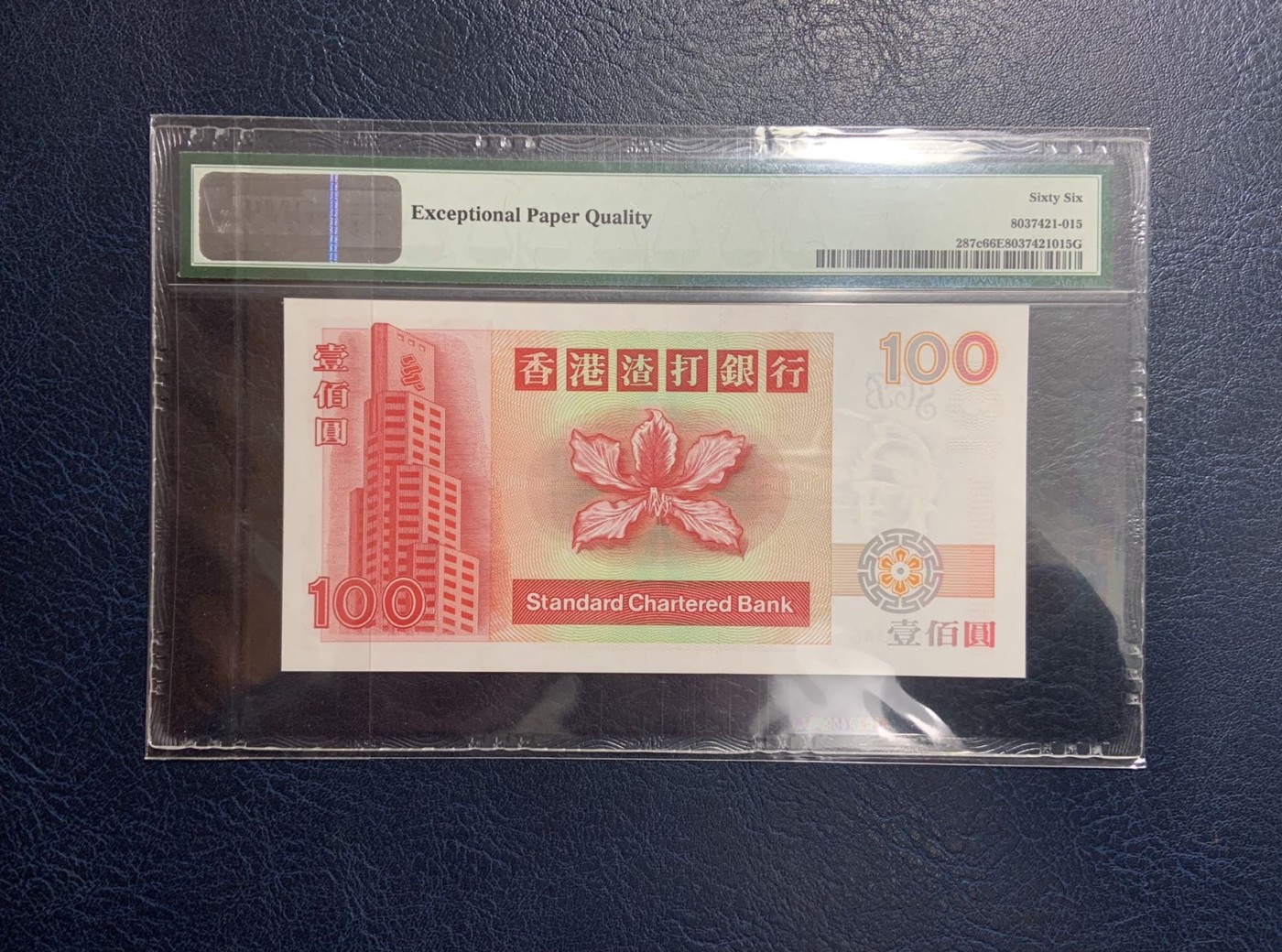 收藏联盟Quantum Auction 第314期拍卖  中国香港渣打银行1998-01年100元 PMG66 号码无47