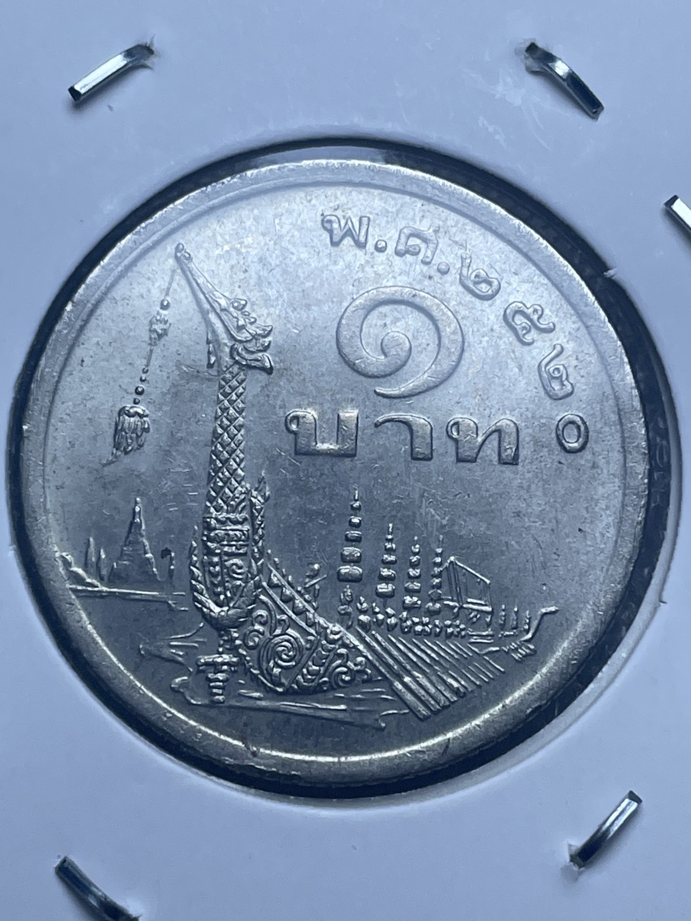 神仙姐姐散币好品专场第十一期（无佣金，预留三期自动发出 好品泰铢龙船