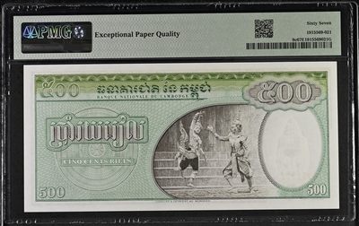 🌗乐淘淘世界纸币收藏拍卖 第36期🌓 【191 959522】柬埔寨1958-70年纸币 500瑞尔 无47 PMG67EPQ