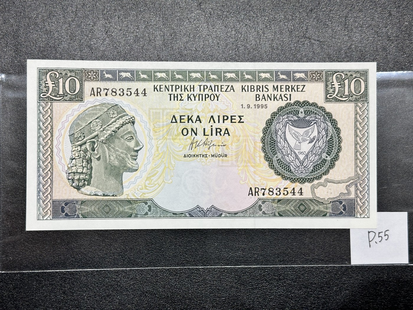 《外钞收藏家》第三百二十四期 地中海四国专场（土耳其/塞浦路斯/叙利亚/黎巴嫩） 塞浦路斯1995年10镑（P55）全新