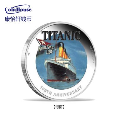 2012年图瓦卢发行泰坦尼克号1元彩色精制纪念银币 - 2012年图瓦卢发行泰坦尼克号1元彩色精制纪念银币
