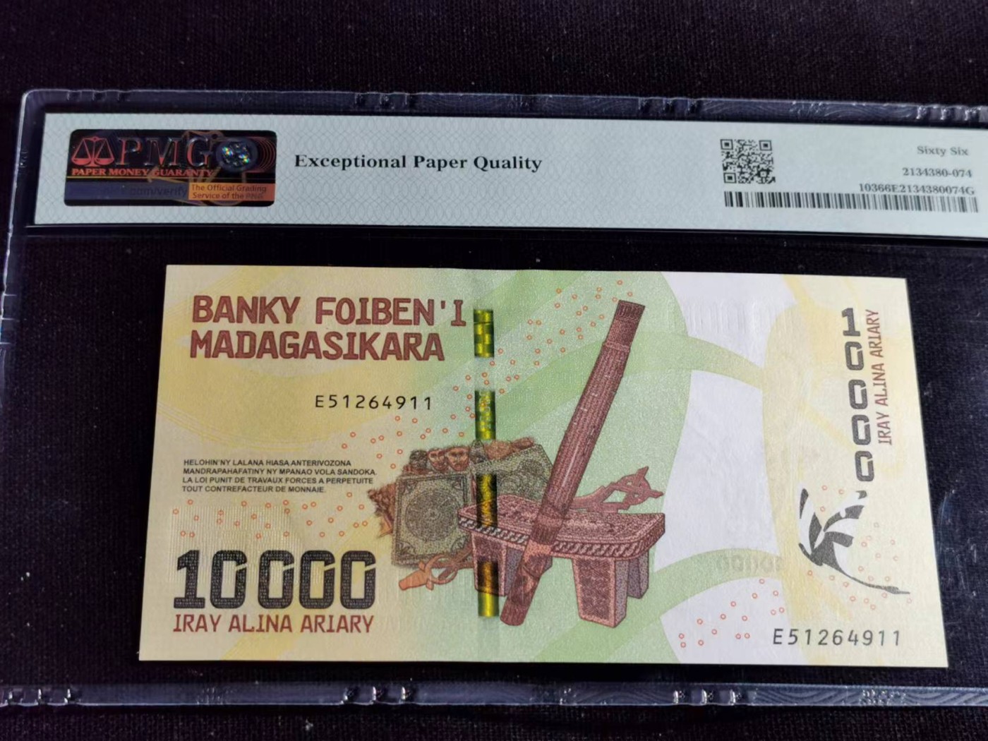 刘世昌艺术品销售中心～虎踞龙蟠*金杨在线联拍群第509期 马达加斯加2017年1万阿里亚里（PMG  66E  号码：E51264911）1枚。