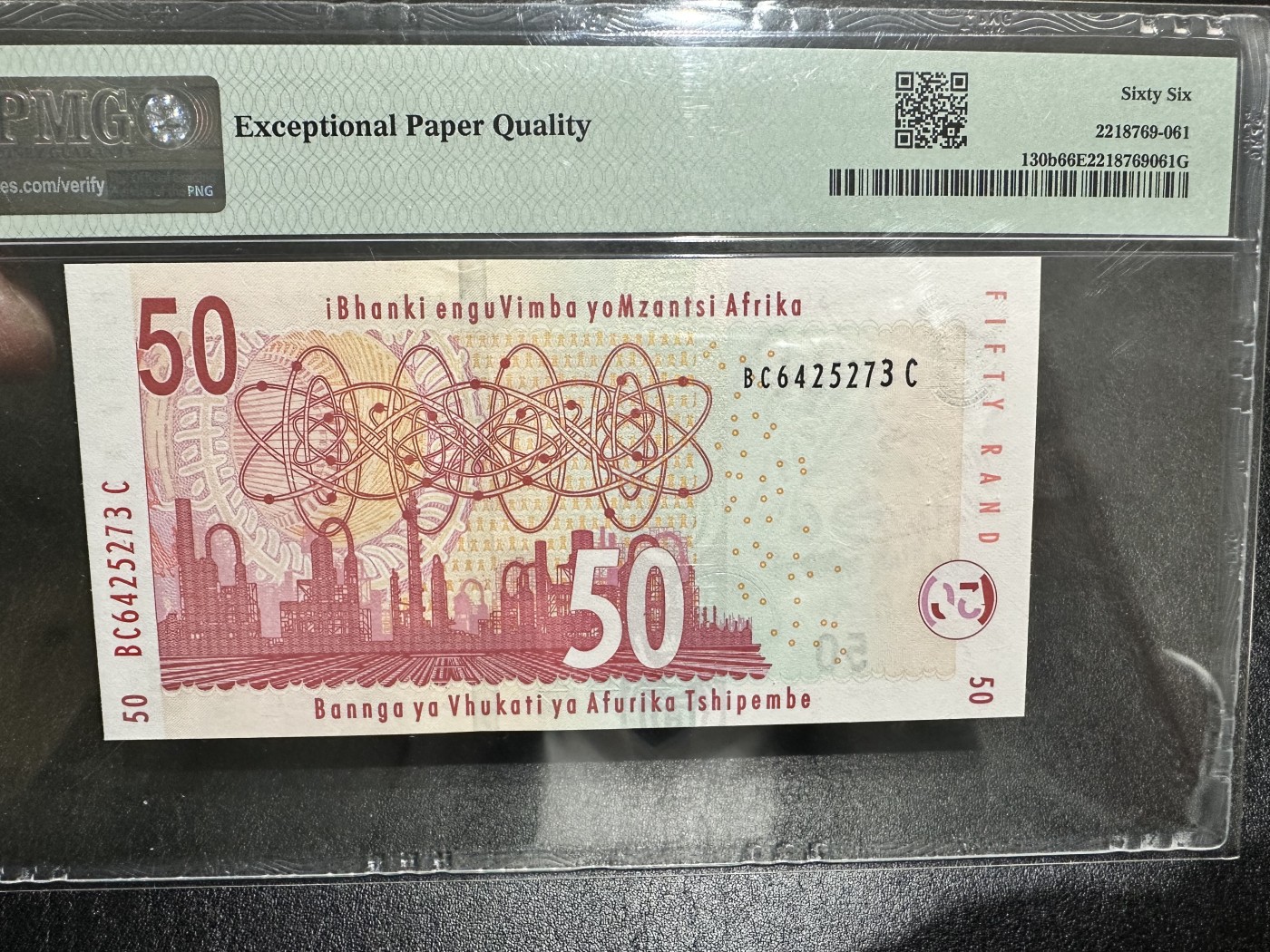 《外钞收藏家》第三百二十五期（连拍第二场） 2005年南非50兰特 PMG66