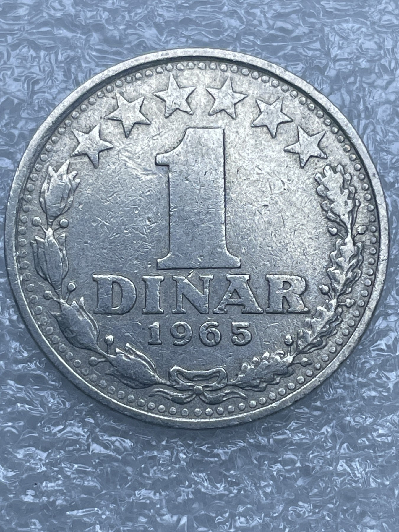 神仙姐姐散币好品专场第十二期（无佣金，预留三期自动发出 1965 年南斯拉夫 1 盾