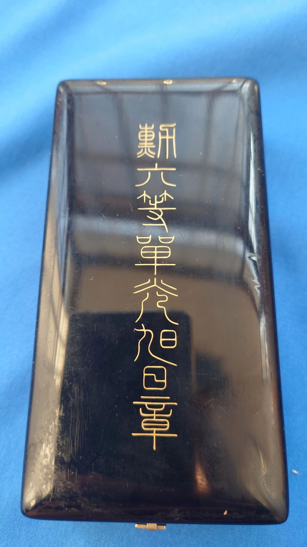 太平洋六等单光旭日章 太平洋六等单光旭日章