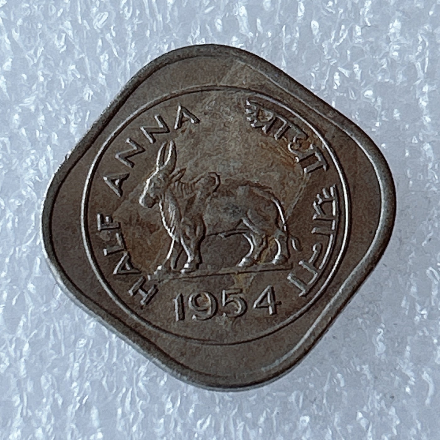 海外回流1元起拍小铺 各国钱币散币场 第3期 印度1954年1/2安娜 神牛