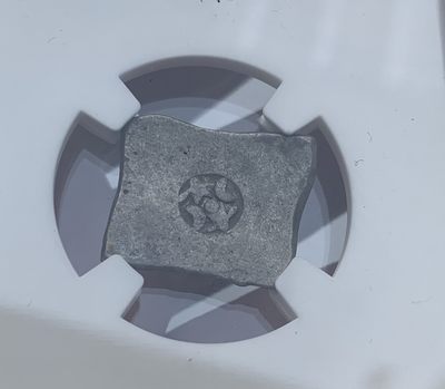 瓶子🏺第123期拍卖会  古印度孔雀王朝 公元前324-前225年印记银币（4）