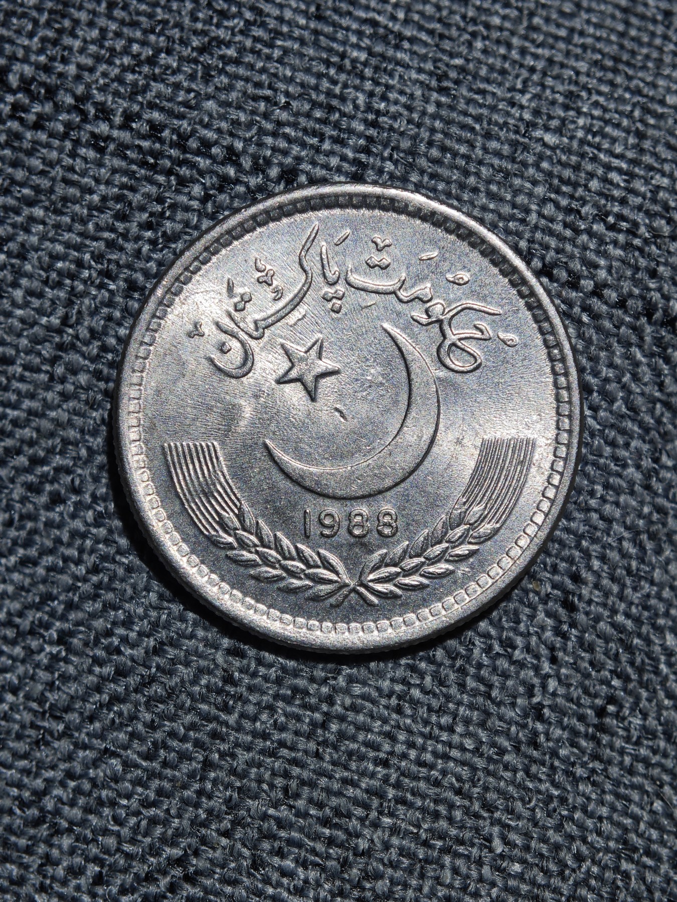 外国硬币收藏店第6期 原光巴基斯坦1988年国徽50派沙