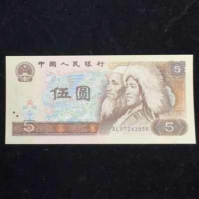 康怡轩【中国纸币专场】第13期 - 1980年中国5元纸币（AL67243856）