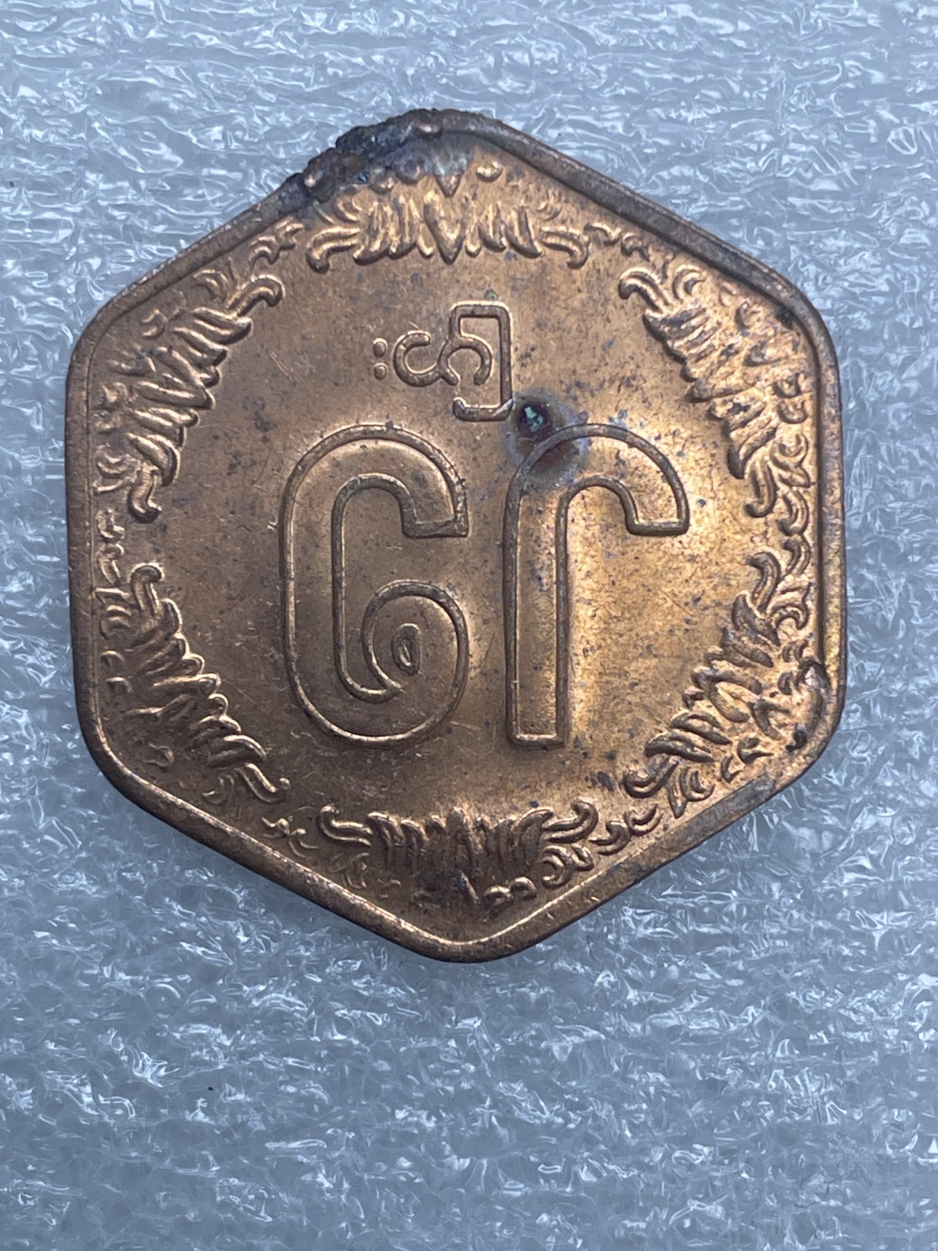 神仙姐姐散币好品专场第十二期（无佣金，预留三期自动发出 全新缅甸水稻，氧化