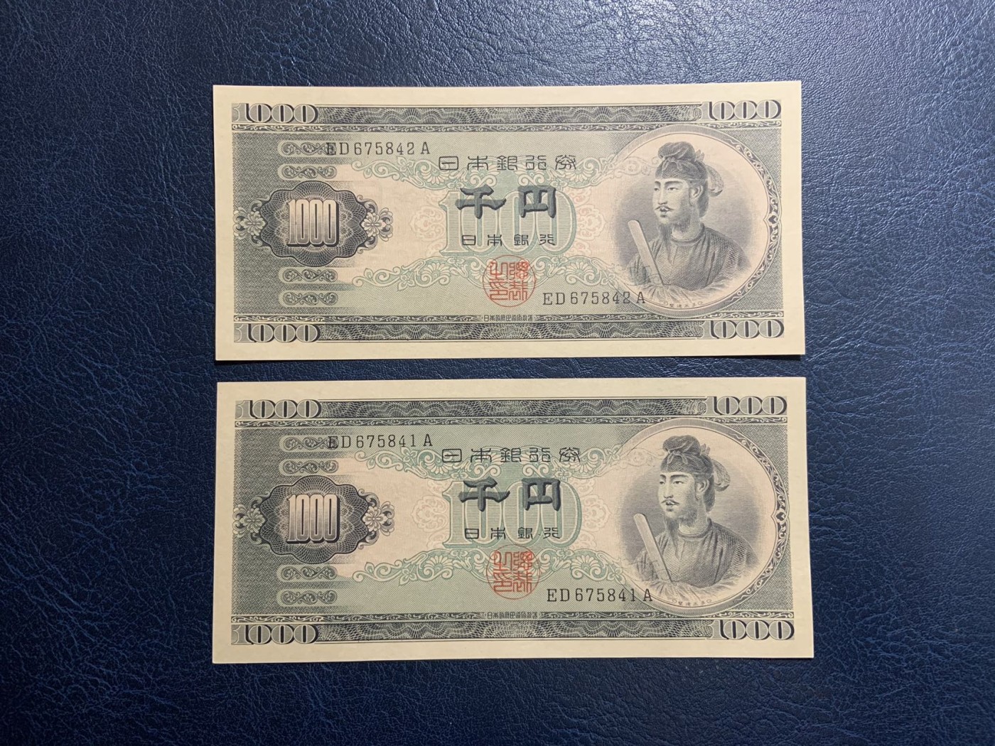 收藏联盟Quantum Auction 第314期拍卖  日本1950年1000日元两连号 品相全新UNC 其中一张为乱蛇号