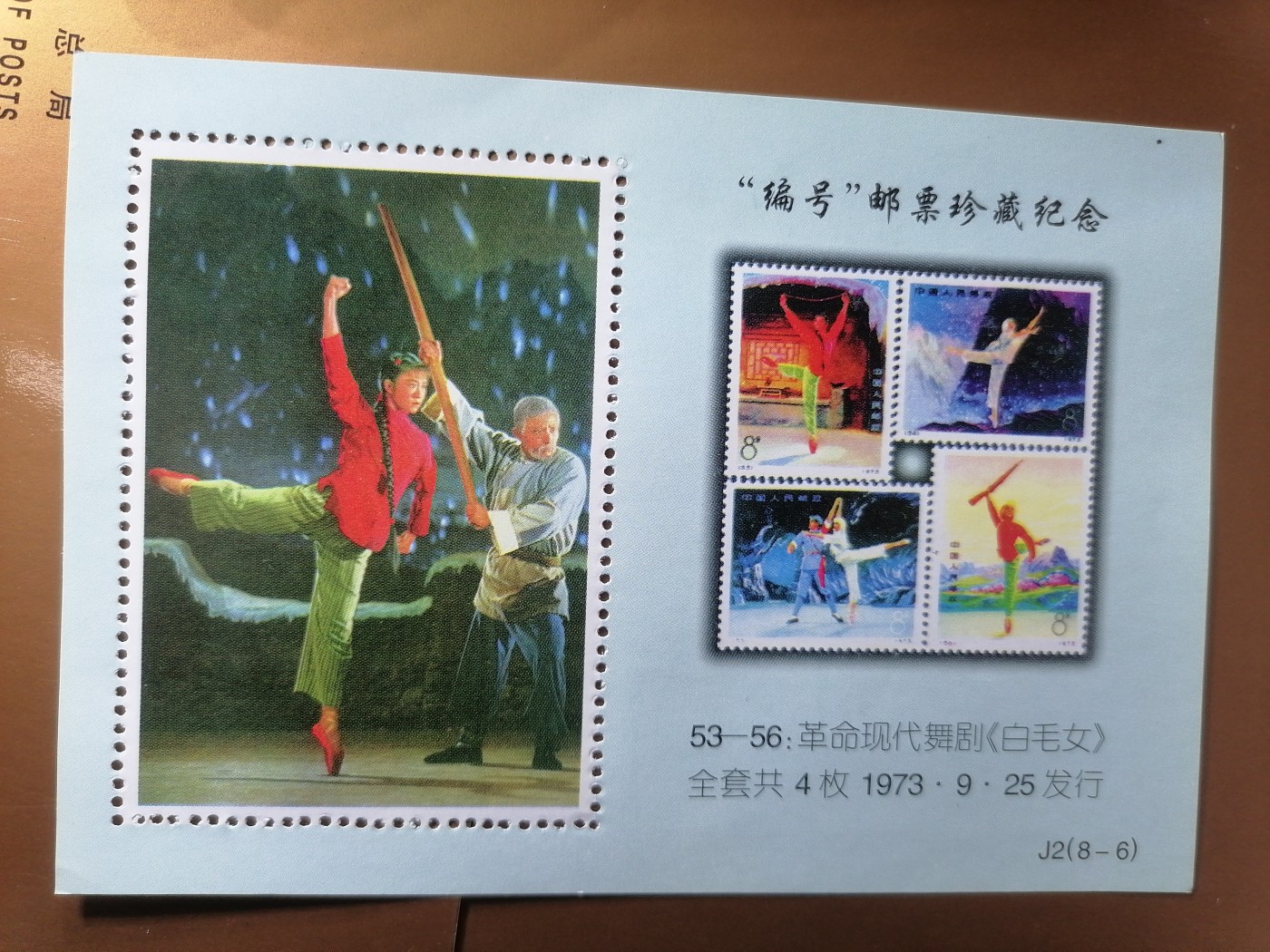 混拍专场 编号邮票珍藏纪念新全品（