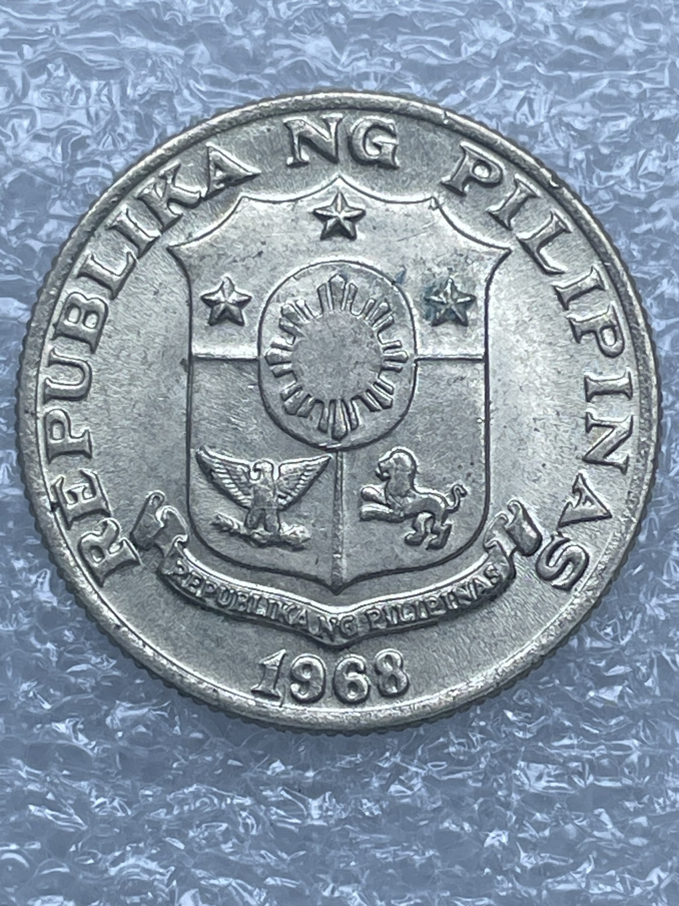 神仙姐姐散币好品专场第十二期（无佣金，预留三期自动发出 好品 1968 年菲律宾 10 分