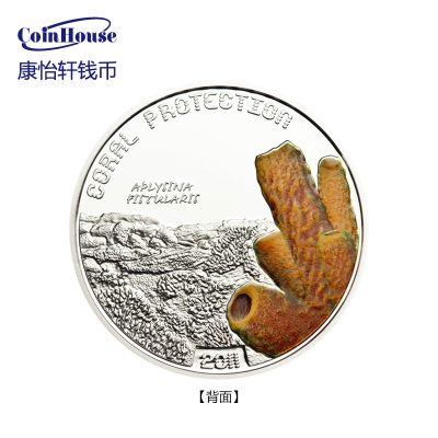 2011年图瓦卢发行珊瑚1/2盎司1元彩色精制纪念银币 - 2011年图瓦卢发行珊瑚1/2盎司1元彩色精制纪念银币