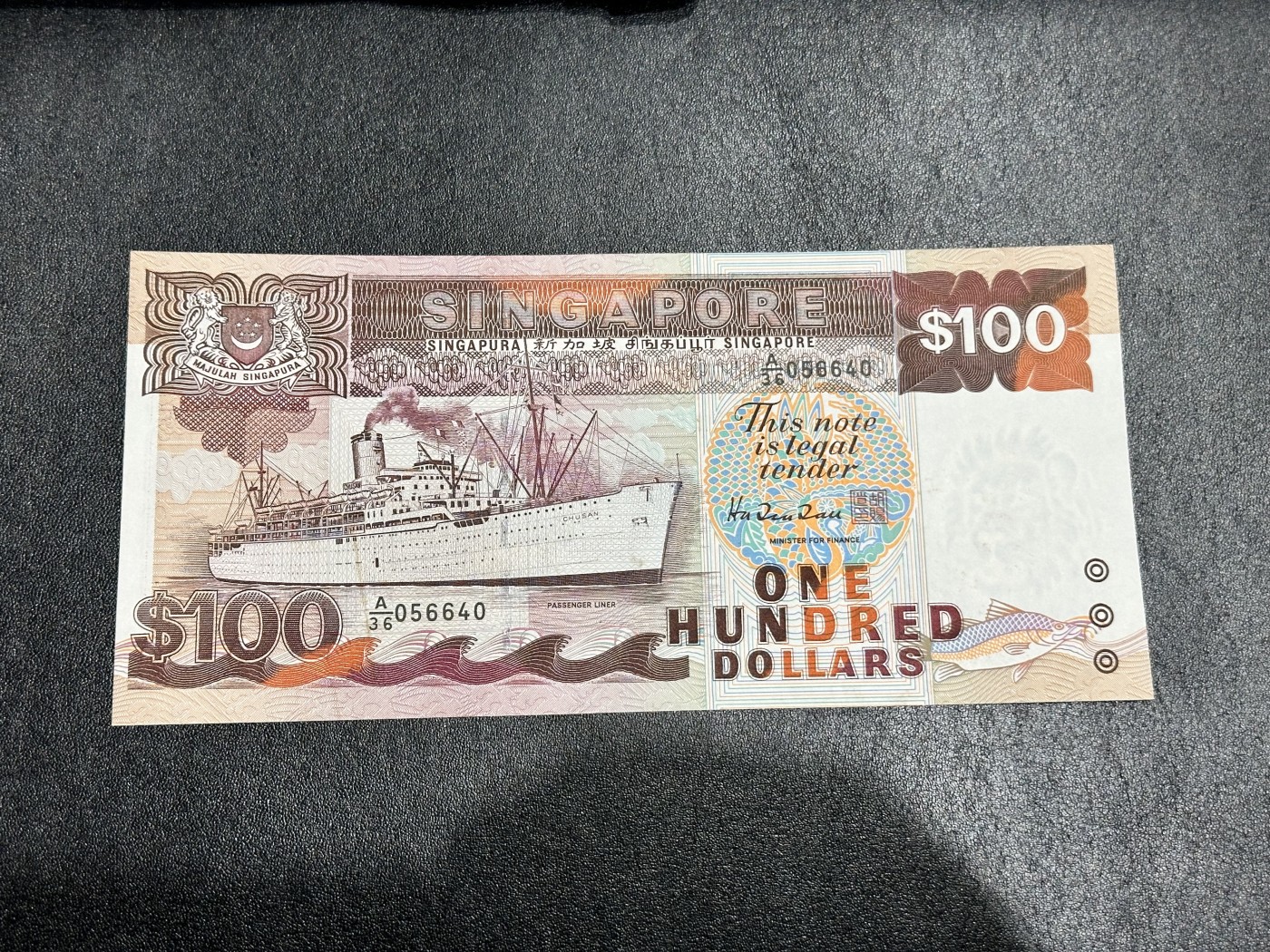 《外钞收藏家》第三百二十五期（连拍第二场） 新加坡船版100元 非全新 有暗折