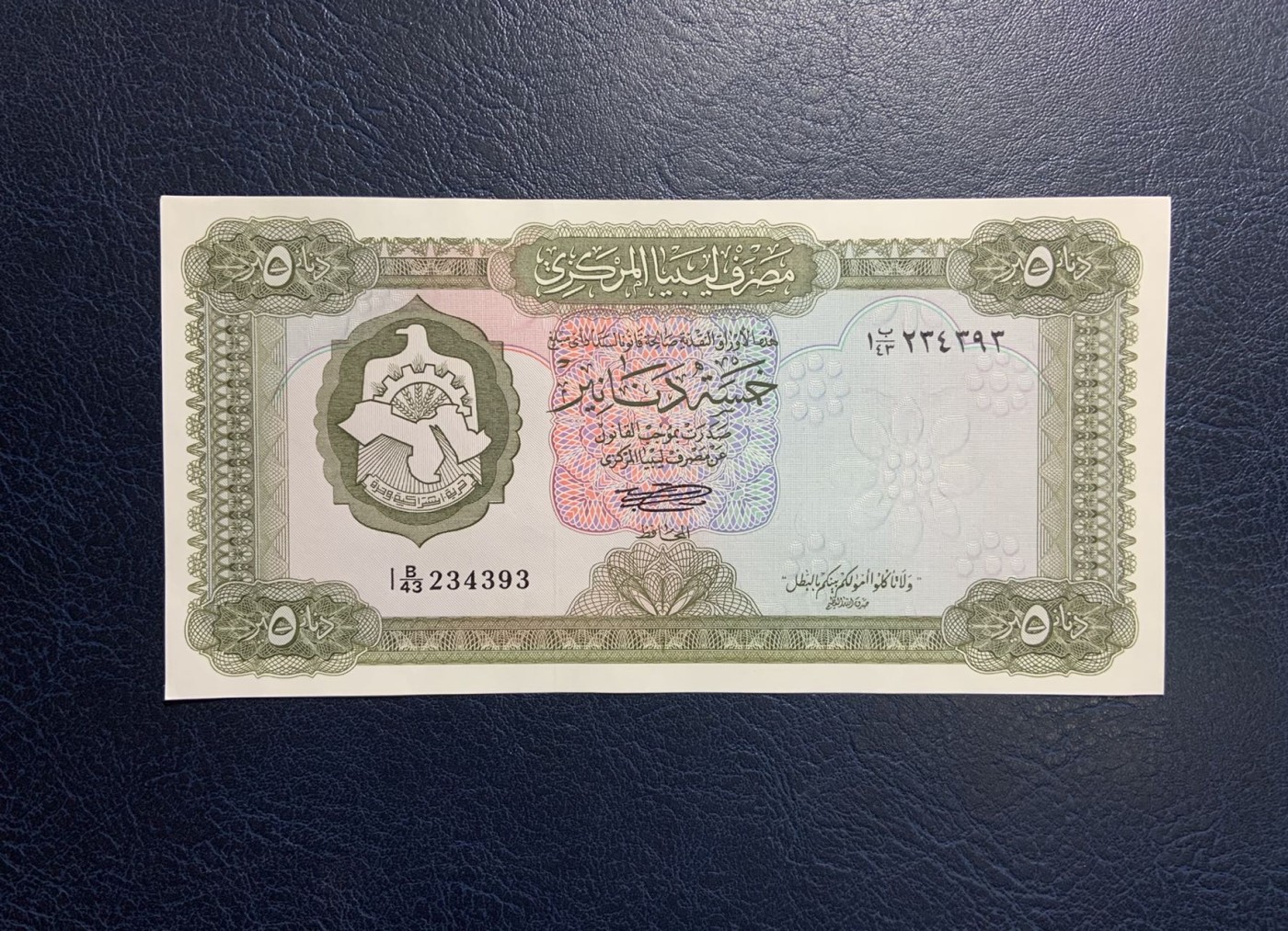收藏联盟Quantum Auction 第314期拍卖  利比亚1972年5第纳尔 品相UNC 大票幅 轻微点钞痕和角瑕疵