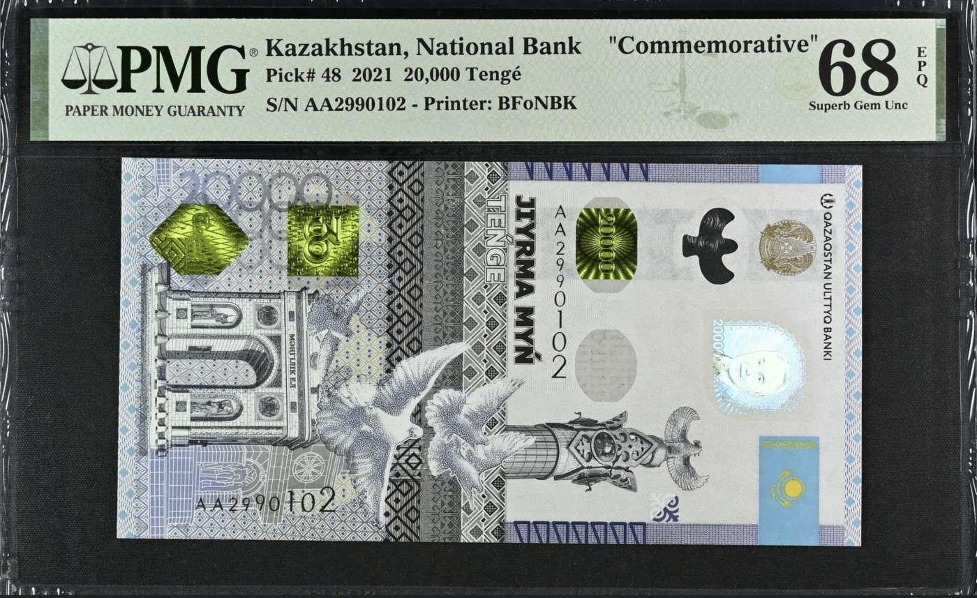 《张总收藏》132期-元旦外币精品汇 哈萨克斯坦20000腾格 PMG68E 2021年 AA冠无47