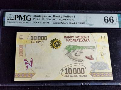 刘世昌艺术品销售中心～虎踞龙蟠*金杨在线联拍群第509期 - 马达加斯加2017年1万阿里亚里（PMG  66E  号码：E51264911）1枚。