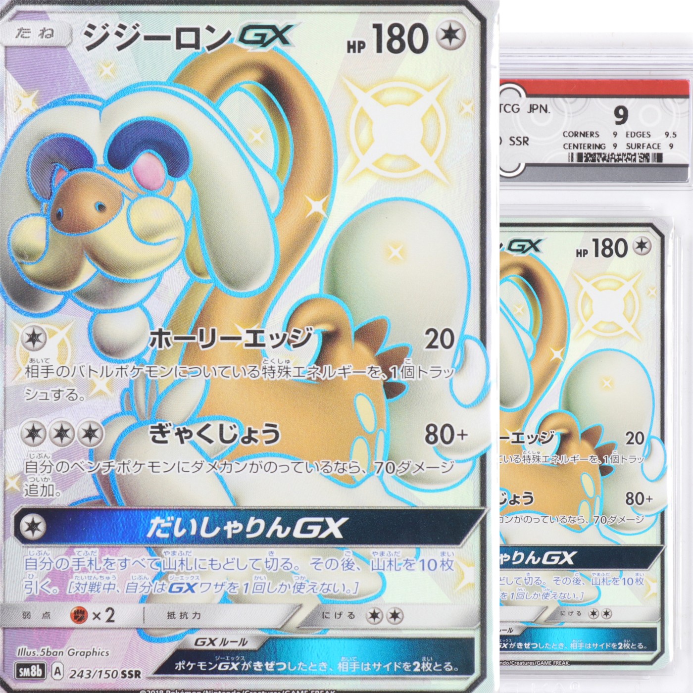 2018 宝可梦 TCG JPN. 老翁龙 Drampa CCG 9 231129225200