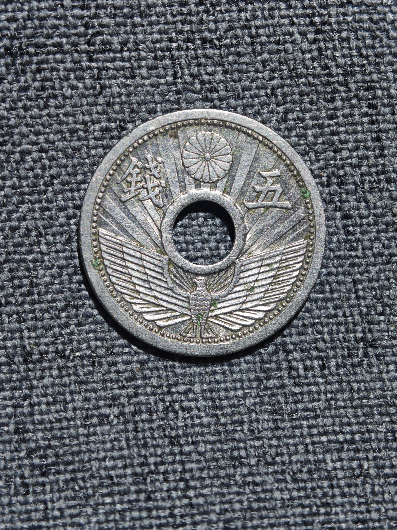 外国硬币收藏店第6期 日本昭和九年中孔五钱