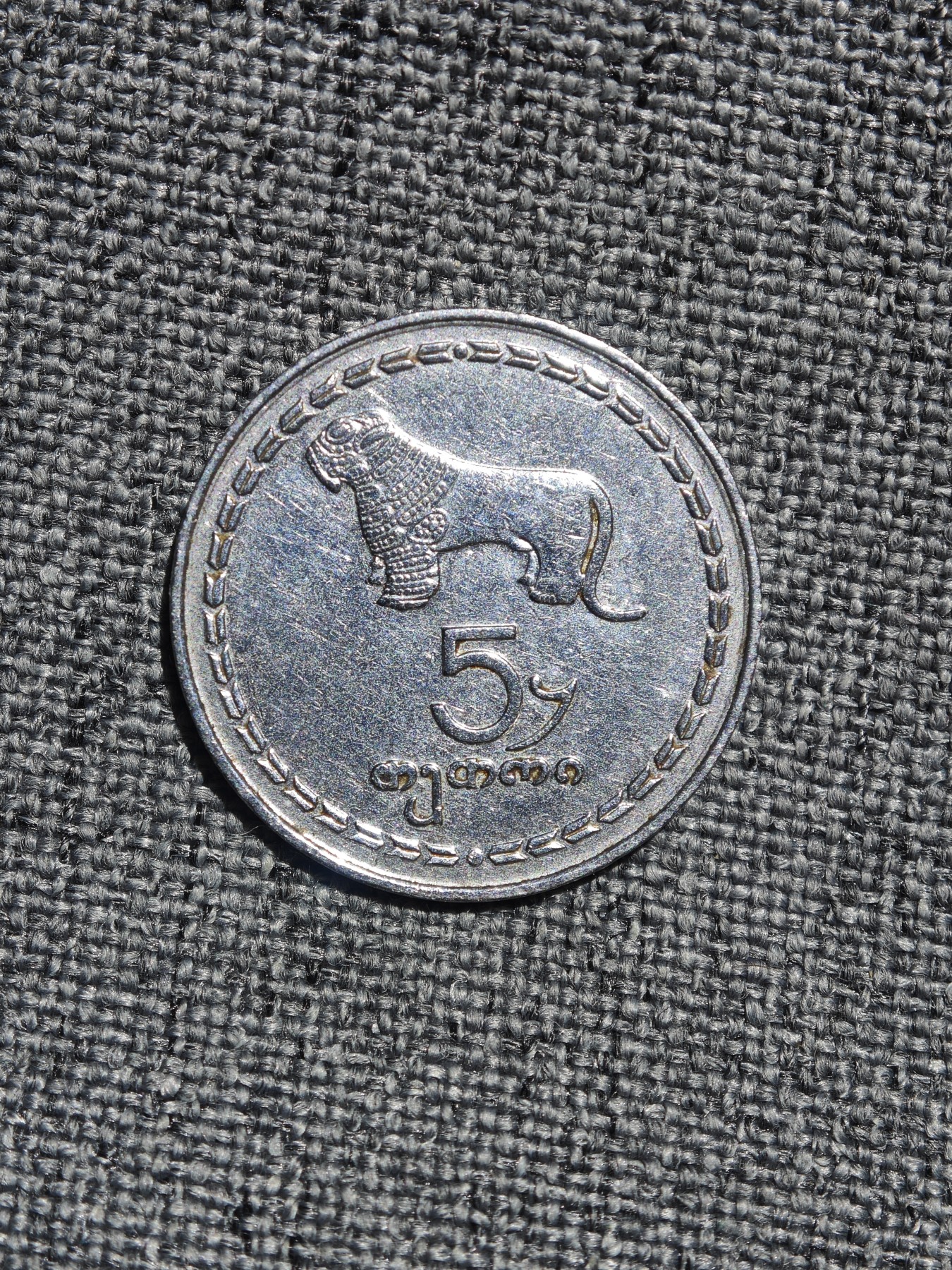 外国硬币收藏店第6期 格鲁吉亚1993年5分