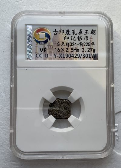 瓶子🏺第123期拍卖会  古印度孔雀王朝 公元前324-前225年印记银币（14）