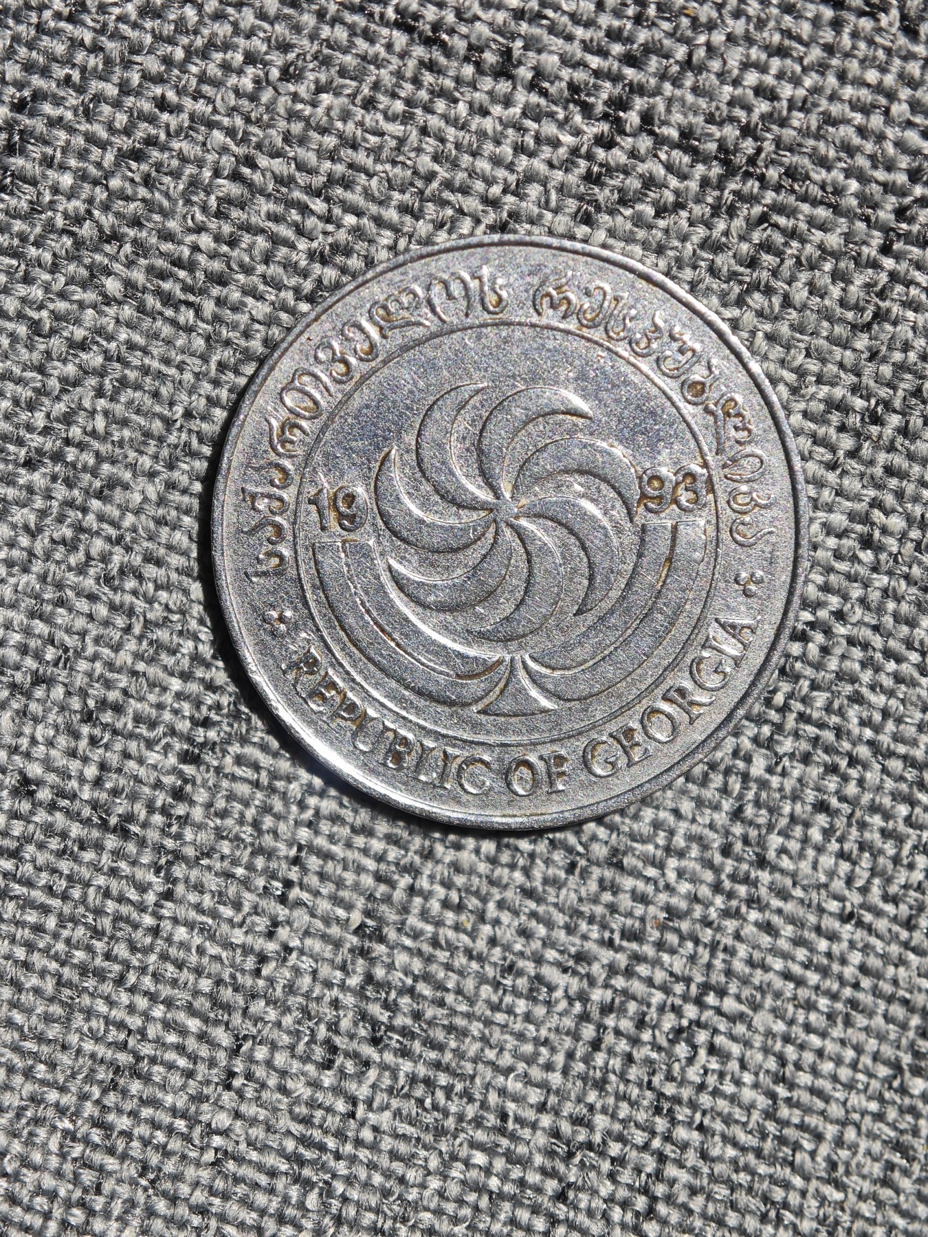 外国硬币收藏店第6期 格鲁吉亚1993年5分