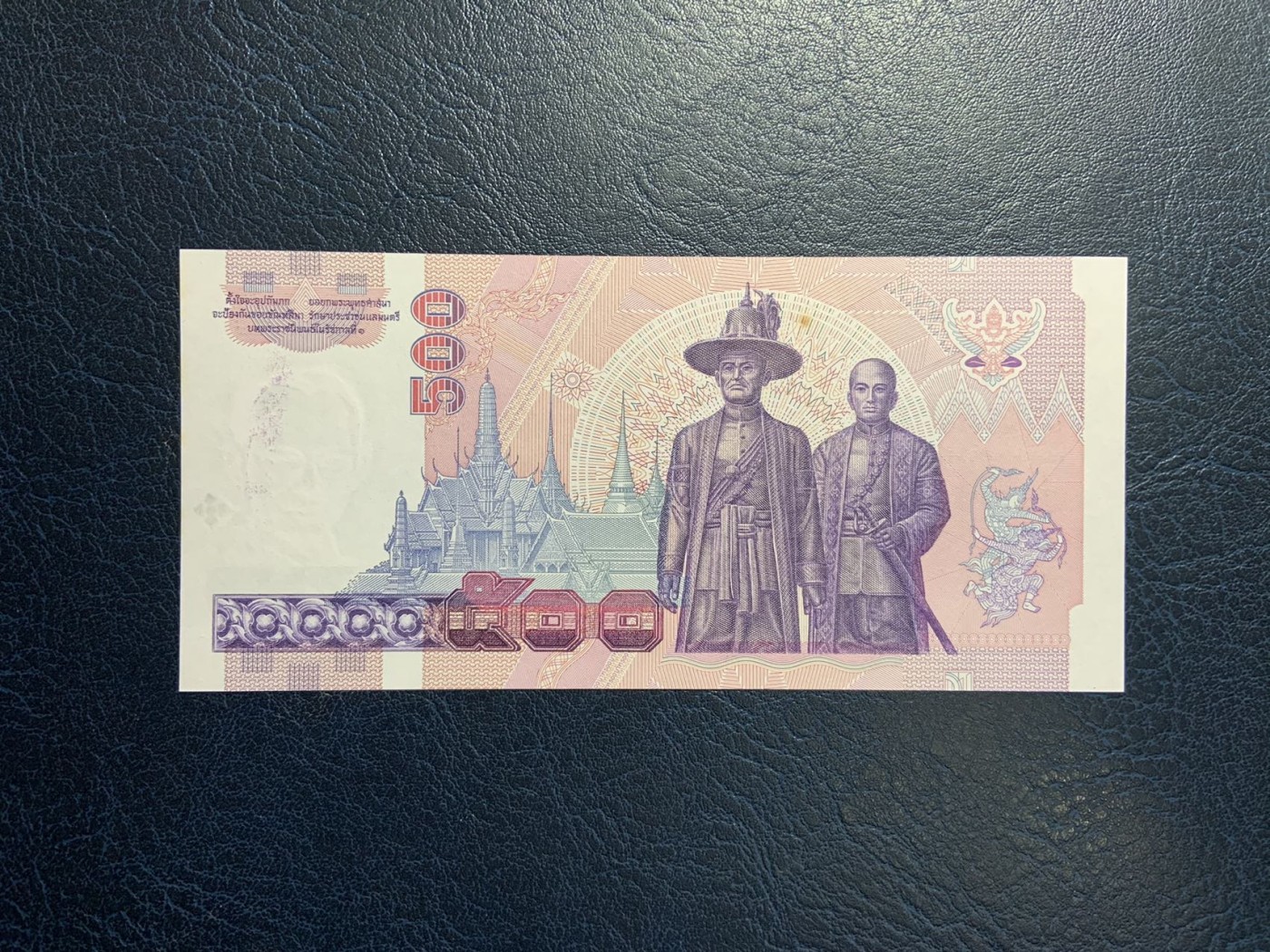 收藏联盟Quantum Auction 第314期拍卖  泰国1996年500泰铢 品相UNC-  A冠