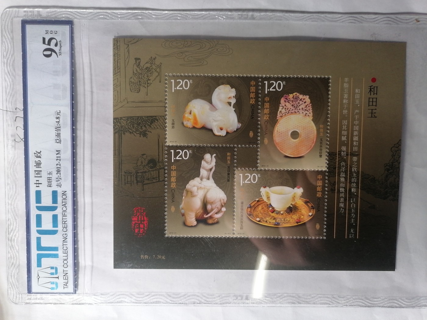 混拍专场 和田玉