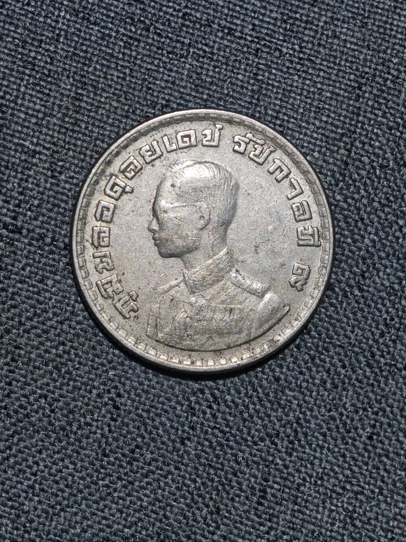 外国硬币收藏店第6期 泰国1962年国徽1泰铢