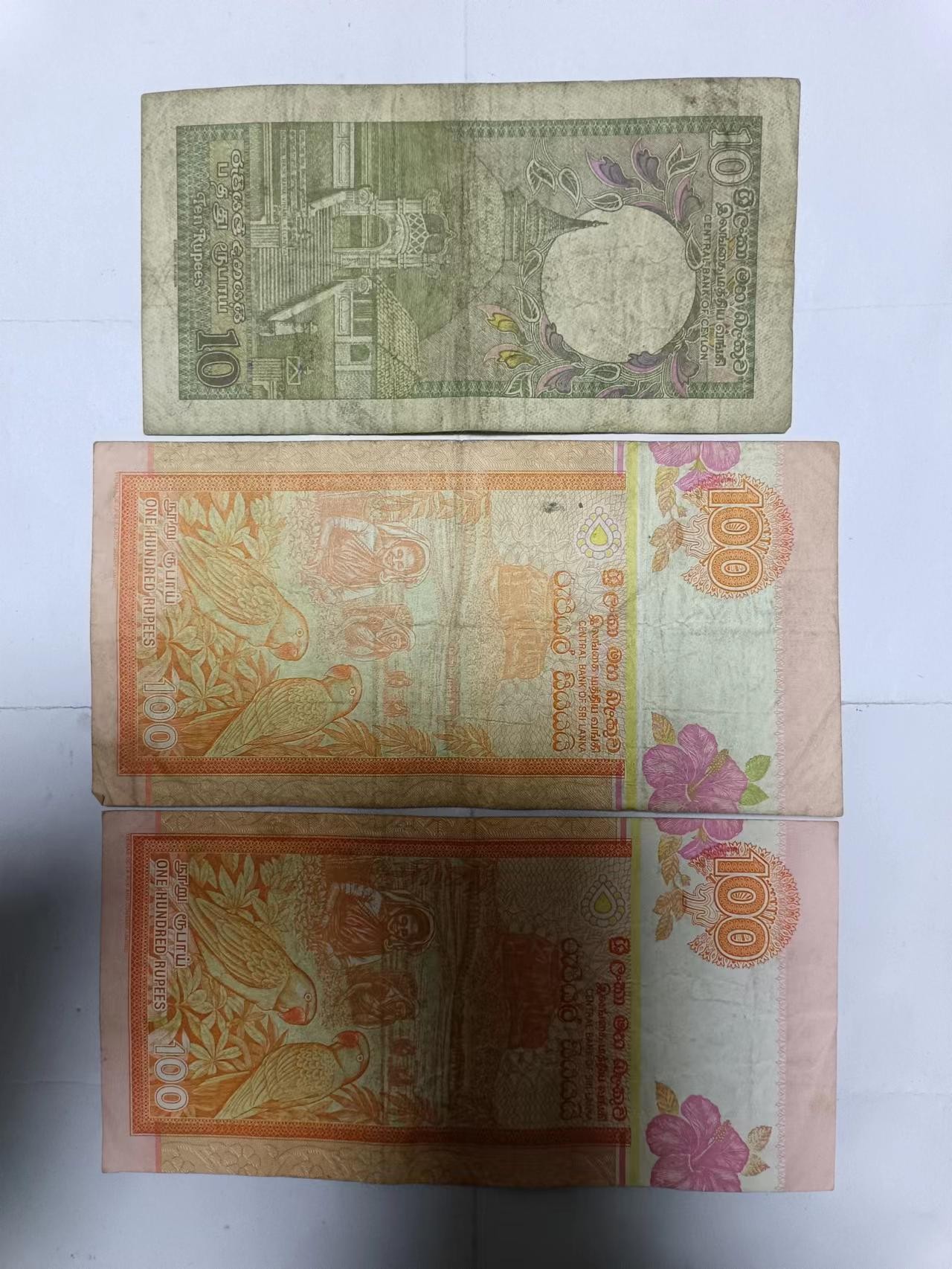 【20240101】非全新纸币第103场 斯里兰卡3张纸币各为不同版本
