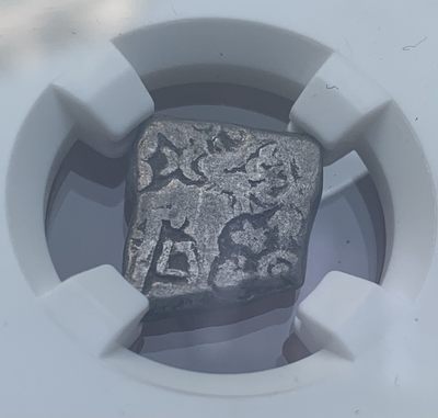 瓶子🏺第123期拍卖会  古印度孔雀王朝 公元前324-前225年印记银币（1）