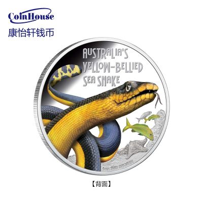 2013年图瓦卢发行危险动物系列--黄腹海蛇1元彩色精制纪念银币 - 2013年图瓦卢发行危险动物系列--黄腹海蛇1元彩色精制纪念银币
