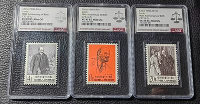 洪涛臻品批发群 精选邮票限时拍卖第1040期  - 纪77列宁★新全★  ASG85分OG，最严格时期一次性出分，高配版85分，白胶润泽，状态极佳。非常难得，碰到了就不要错过