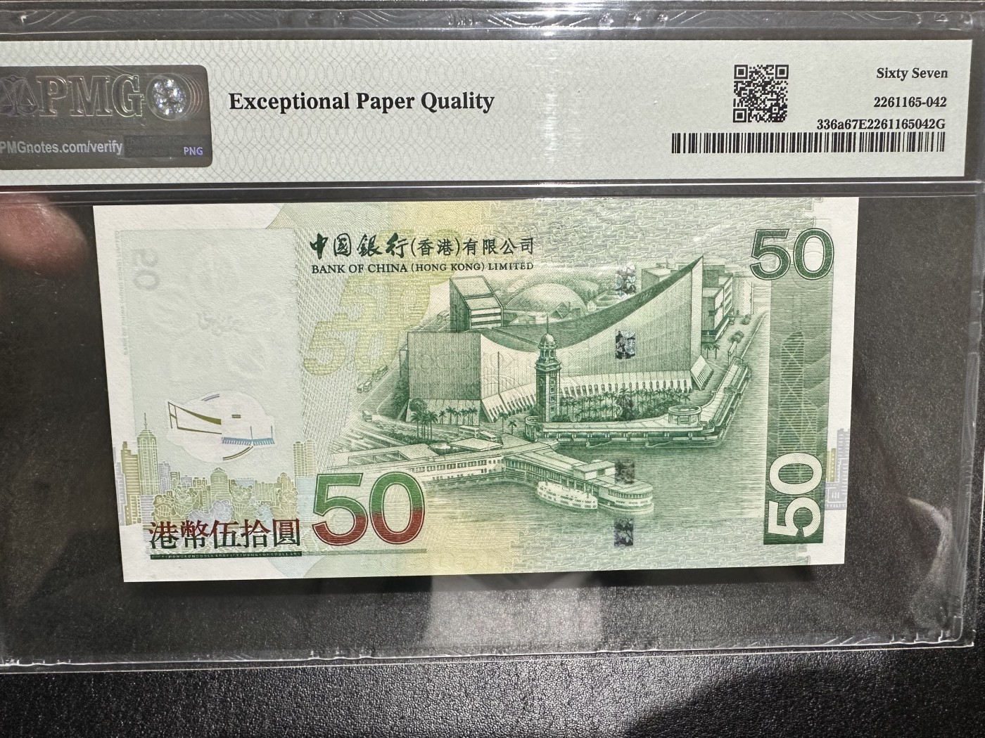 《外钞收藏家》第三百二十五期（连拍第二场） 2003年香港中国银行50元 PMG67 AA冠无47